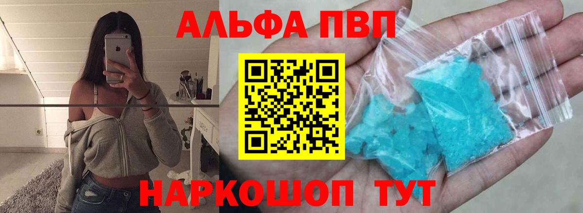 A PVP Соль Изобильный