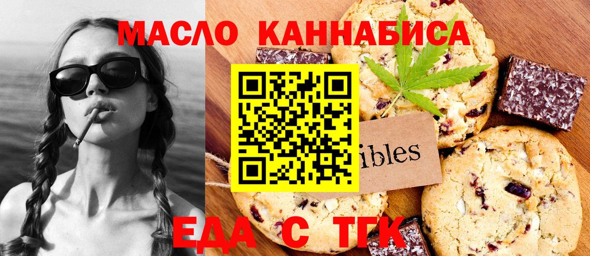 Изобильный  Cannafood марихуана  Вход с VPN 