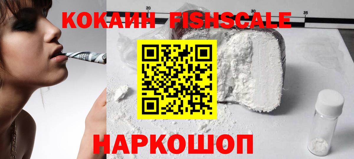 где найти наркотики  COCAIN 99%  Вход с VPN  Cocaine 99%  Изобильный  COCAIN 