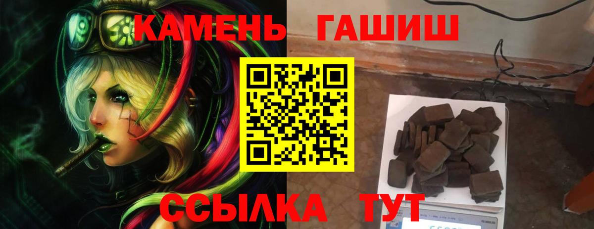 Изобильный  ГАШИШ hashish  ГАШ Cannabis  Вход с VPN 