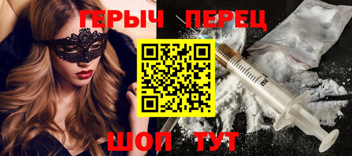 ГЕРОИН Heroin Изобильный