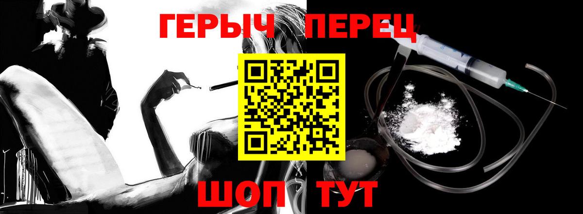 ГЕРОИН герыч  Вход с VPN  Изобильный 