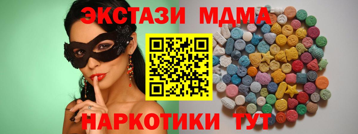 Изобильный  MDMA Molly  Вход с VPN  MDMA  МДМА VHQ 