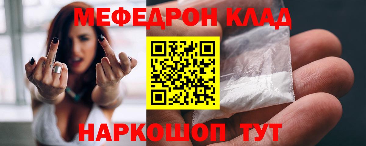 МЕФ кристаллы Изобильный