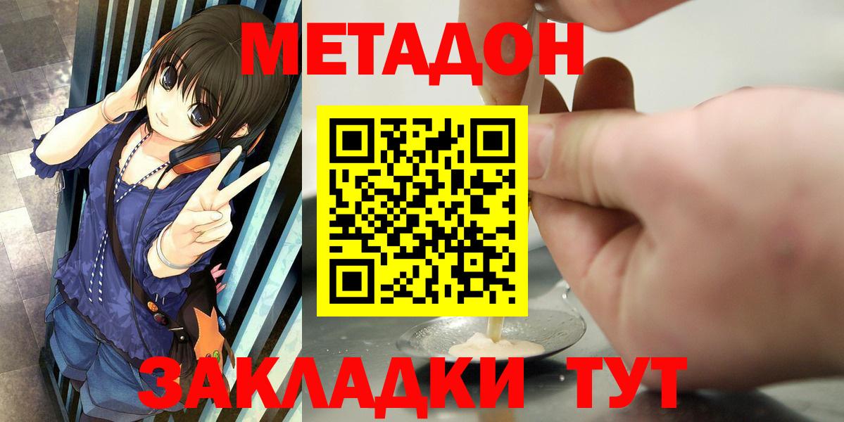 МЕТАДОН белоснежный Изобильный