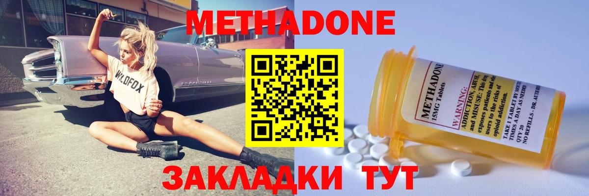 МЕТАДОН мёд  Вход с VPN  Изобильный  МЕТАДОН кристалл 