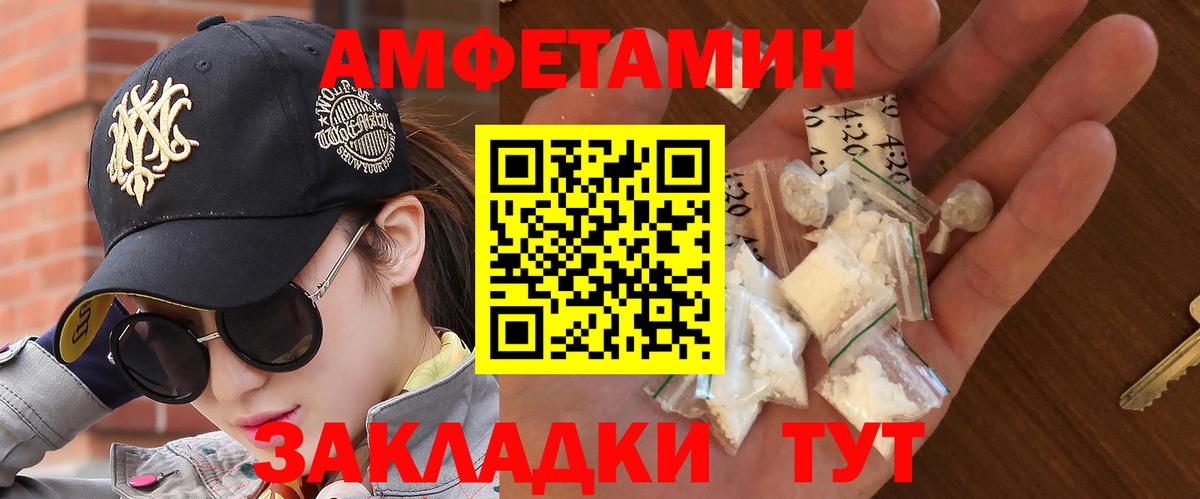 Изобильный  МЕТАМФЕТАМИН Methamphetamine  Вход с VPN 